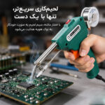 هویه 40-80 وات بیسوتایم مدل BS-565 به‌همراه سیم لحیم، 2 عدد پنس و قلع‌کش