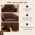 کاور مبل دو نفره علیکسین طرح مربع برجسته کد D1