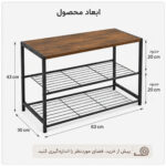 جاکفشی 3 طبقه لومیز مدل Industrial