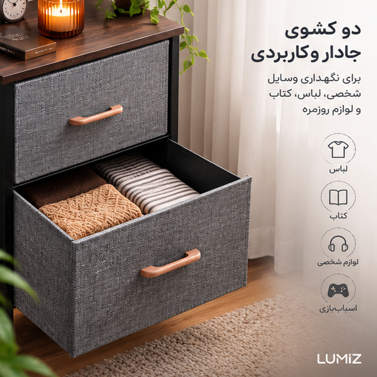 پاتختی لومیز مدل YP-801