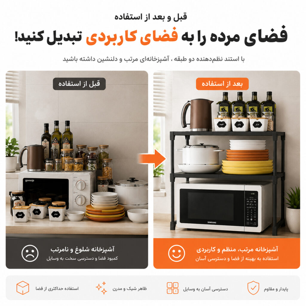استند نظم‌دهنده مدل دو طبقه کد 30L