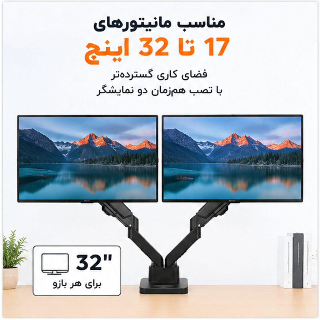 پایه مانیتور سوییول آرم مدل G16-C024-Dous