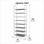 جاکفشی 9 طبقه لومیز مدل 27 Pair مناسب 18تا27 جفت کفش