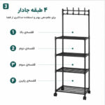 شلف ایستاده لومیز مدل Hook Storage Rack 4 طبقه