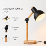 چراغ مطالعه رومیزی مدل Wood1801