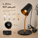 چراغ مطالعه رومیزی لومیز مدل MOY-2304
