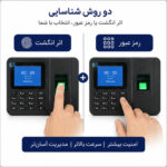 دستگاه حضور و غیاب مدل T700
