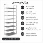 جاکفشی 9 طبقه لومیز مدل 27 Pair مناسب 18تا27 جفت کفش