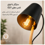 چراغ مطالعه رومیزی لومیز مدل MOY-2304