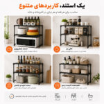 استند نظم‌دهنده مدل دو طبقه کد 30L