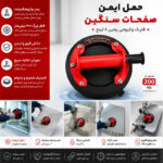 قاپک سنگ و شیشه و چوب مدل A-001