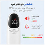 تب سنج دیجیتال گوشی الفوس مدل E01