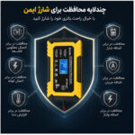 شارژر هوشمند باتری خودرو 12 ولت آر جی تیان یه مدل RJ-C120801A