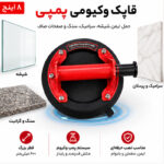 قاپک سنگ و شیشه و چوب مدل A-001