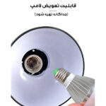 چراغ مطالعه مدل E27-DOUS به همراه گیره اتصال به لبه ی سطوح