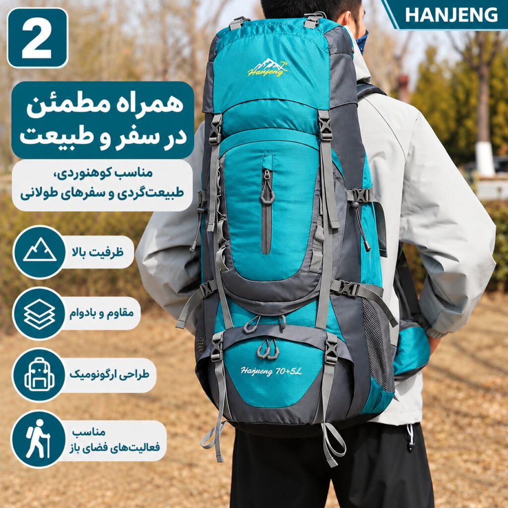 کوله پشتی کوهنوردی و کمپینگ 75 لیتری هانجنگ مدل Hiking
