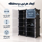 جاکفشی 12 طبقه اف اچ تاپی مدل D2-6