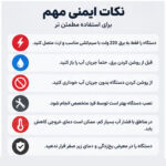 شیر آبگرمکن دار برقی 3000 وات لومیز مدل RX-012