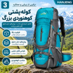 کوله پشتی کوهنوردی و کمپینگ 75 لیتری هانجنگ مدل Hiking