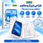 محافظ صفحه نمایش لومیز مدل EASY-INSTAll مناسب برای گوشی موبایل اپل Iphone15 / Iphone16 آیفون 15 / آیفون 16