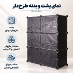 جاکفشی 12 طبقه اف اچ تاپی مدل D2-6