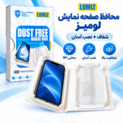 محافظ صفحه نمایش لومیز مدل EASY-INSTAll مناسب برای گوشی موبایل اپل  Iphone17 / Iphone16 pro آیفون 17 / آیفون 16 پرو