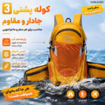 کوله پشتی کمپینگ و کوهنوردی 35 لیتری هانجنگ مدل E15