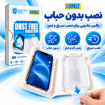محافظ صفحه نمایش لومیز مدل EASY-INSTALL مناسب برای گوشی موبایل اپل آیفون 16 پرومکس / iphone 16 Pro Max