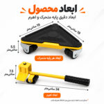 اسباب حمل وسایل خانگی میراکل اتو مدل Removal Kit-4Items مجموعه 5 عددی