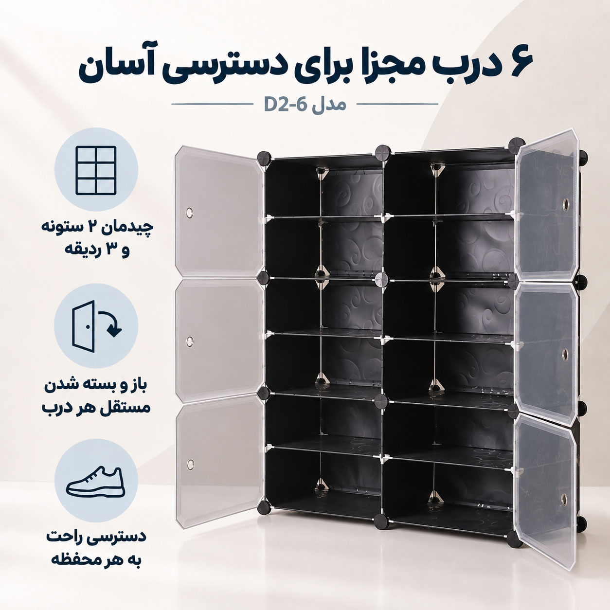 جاکفشی 12 طبقه اف اچ تاپی مدل D2-6
