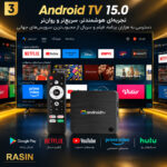 اندروید باکس راسین مدل S1 8/2GB
