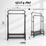 رگال لباس لومیز مدل دو میله چرخ‌دار کد YH6804-100 طول 100 سانتی متر