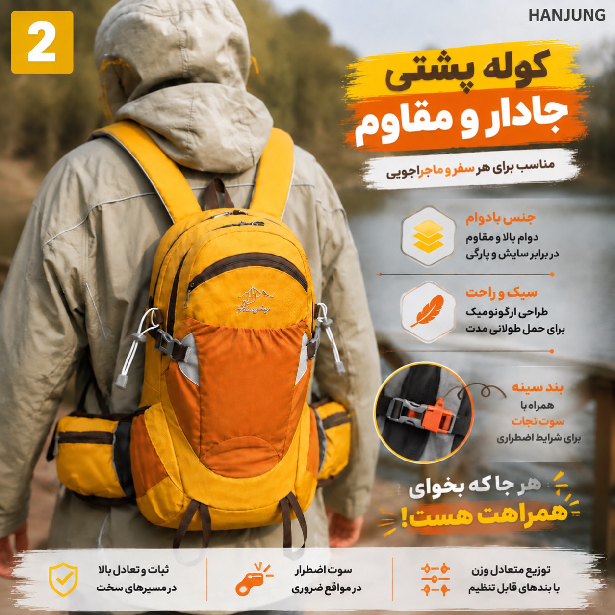 کوله پشتی کمپینگ و کوهنوردی 35 لیتری هانجنگ مدل E15