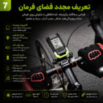 کامپیوتر و چراغ جلو و‌ کیلومتر شمار سرعت و کالری سنج و بوق دوچرخه اسنو کمپ مدل 3in1