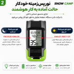 کامپیوتر و چراغ جلو و‌ کیلومتر شمار سرعت و کالری سنج و بوق دوچرخه اسنو کمپ مدل 3in1