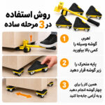 اسباب حمل وسایل خانگی میراکل اتو مدل Removal Kit-4Items مجموعه 5 عددی