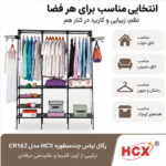 رگال لباس اچ سی اکس مدل CR162 طول 165 سانتی متر