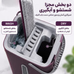 ست سطل و زمین‌شوی لومیز مدل Scratch Mop دو مخزنه به همراه پد میکروفایبر