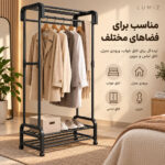 رگال لباس لومیز مدل ایستاده چرخ‌دار کد YH6806 طول 91 سانتی متر