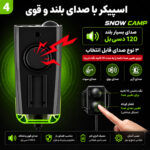 کامپیوتر و چراغ جلو و‌ کیلومتر شمار سرعت و کالری سنج و بوق دوچرخه اسنو کمپ مدل 3in1