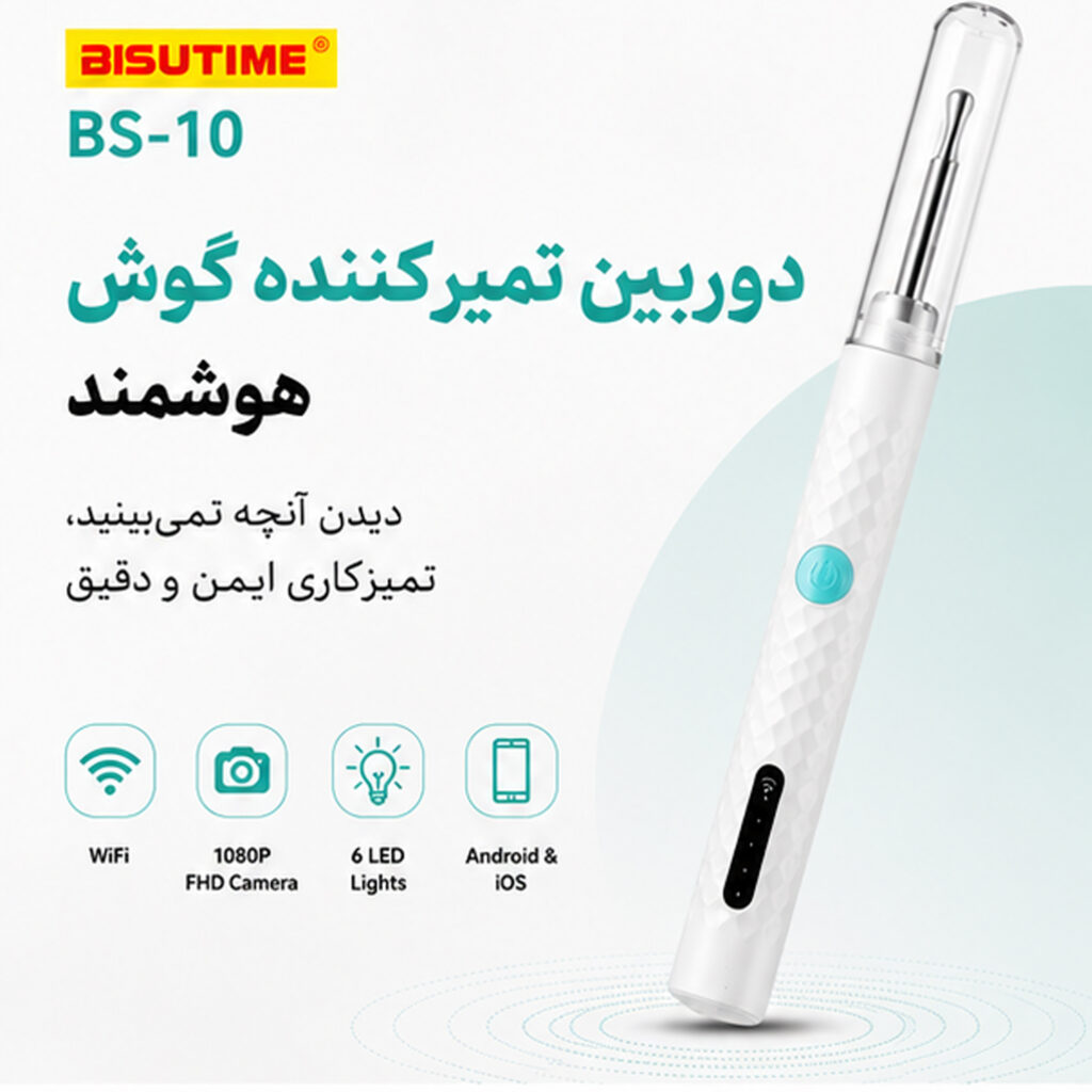گوش پاک کن هوشمند بیسوتایم مدل برقی کد BS-10 با اتصال Wi-Fi و دوربین 1080P