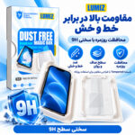 محافظ صفحه نمایش لومیز مدل EASY-INSTAll مناسب برای گوشی موبایل اپل Iphone15 / Iphone16 آیفون 15 / آیفون 16