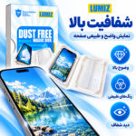 محافظ صفحه نمایش لومیز مدل EASY-INSTALL مناسب برای گوشی موبایل اپل آیفون 16 پرومکس / iphone 16 Pro Max