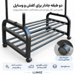 رگال لباس لومیز مدل دو میله چرخ‌دار کد YH6804-100 طول 100 سانتی متر