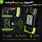 کامپیوتر و چراغ جلو و‌ کیلومتر شمار سرعت و کالری سنج و بوق دوچرخه اسنو کمپ مدل 3in1
