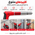 تفنگ میخ کوب دستی لومیز مدل عصایی کد LZ-GUN سایز 20-50 میلی متر