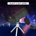 دوربین تک چشمی مدل 20x25
