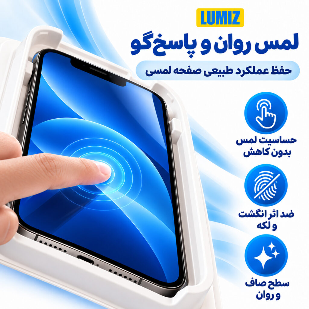 محافظ صفحه نمایش لومیز مدل EASY-INSTAll مناسب برای گوشی موبایل اپل Iphone15 / Iphone16 آیفون 15 / آیفون 16