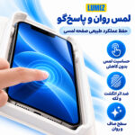 محافظ صفحه نمایش لومیز مدل EASY-INSTAll مناسب برای گوشی موبایل اپل Iphone15 / Iphone16 آیفون 15 / آیفون 16
