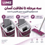 ست سطل و زمین‌شوی لومیز مدل Scratch Mop دو مخزنه به همراه پد میکروفایبر